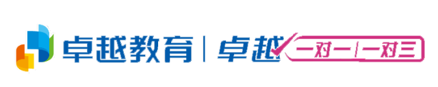 卓越教育